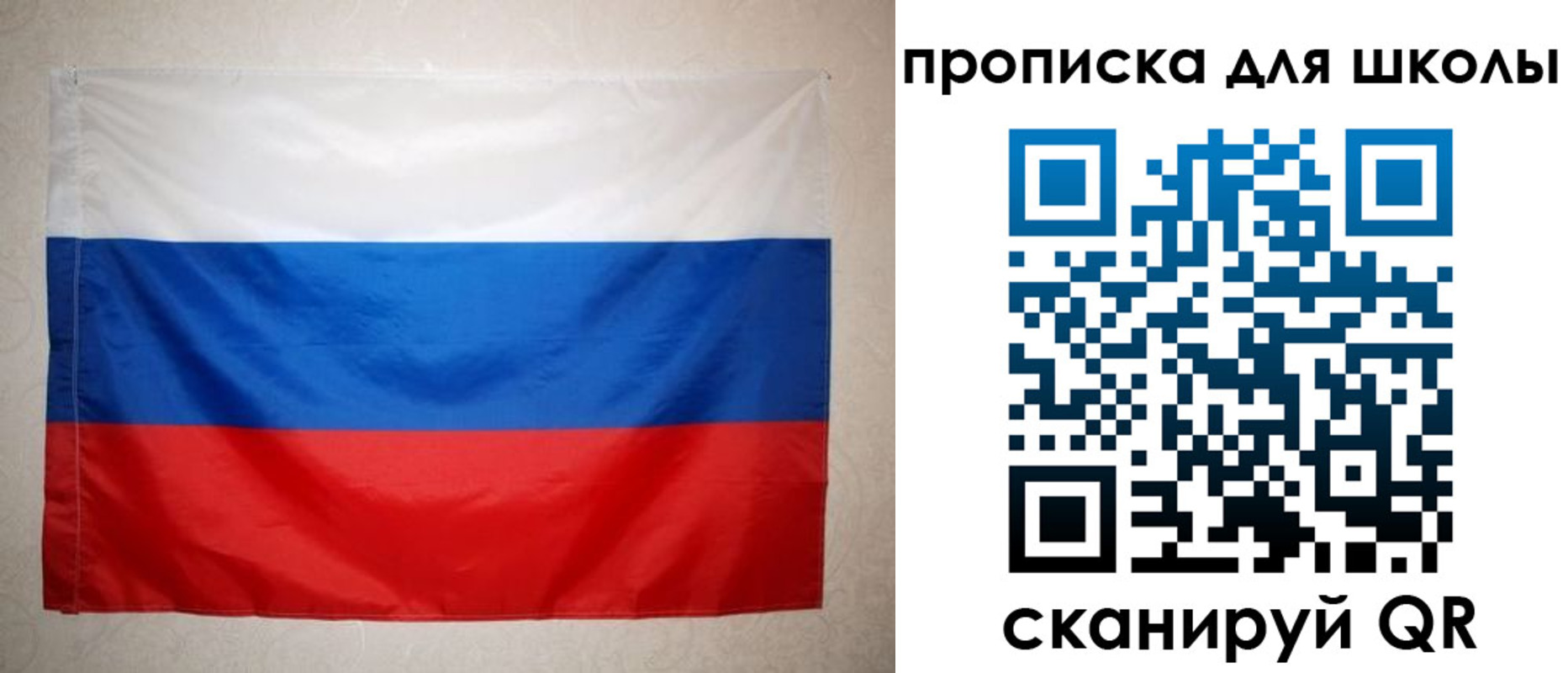прописка для работы в Минусинске